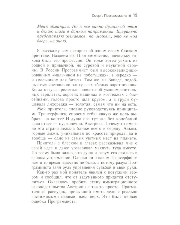 Вершитель реальности