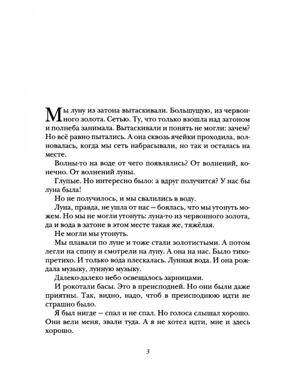 Из невозвратной стороны