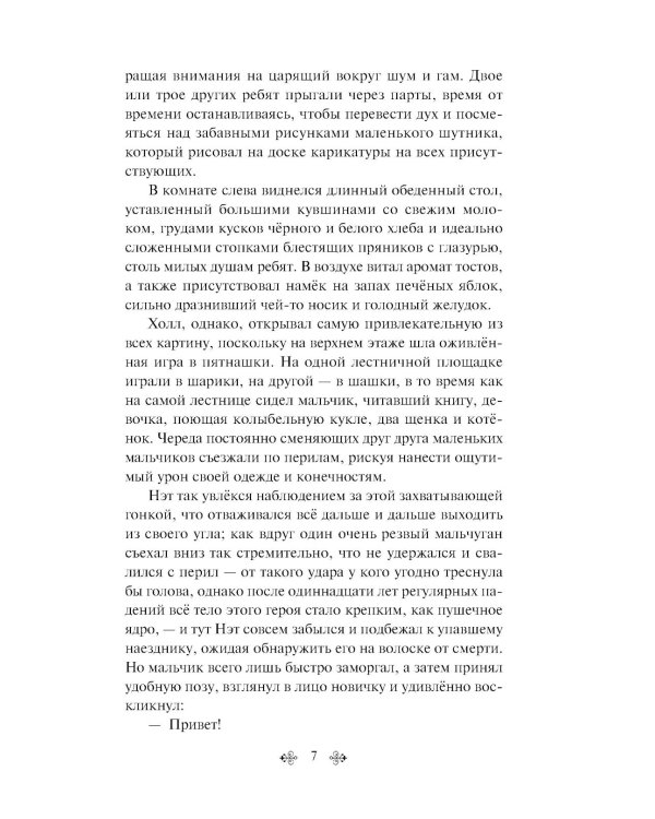 Дополнительное изображение книги «Маленькие мужчины»
