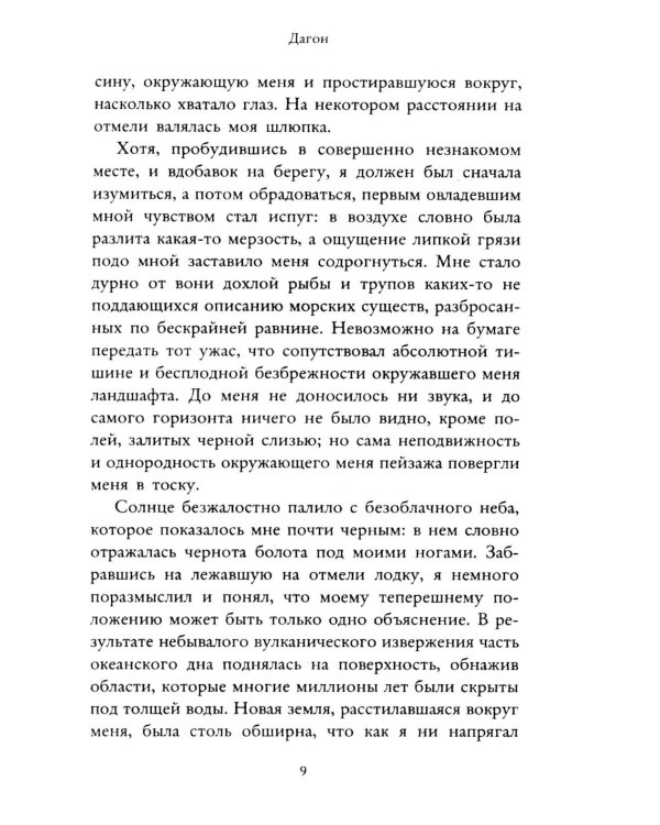 Зов Ктулху