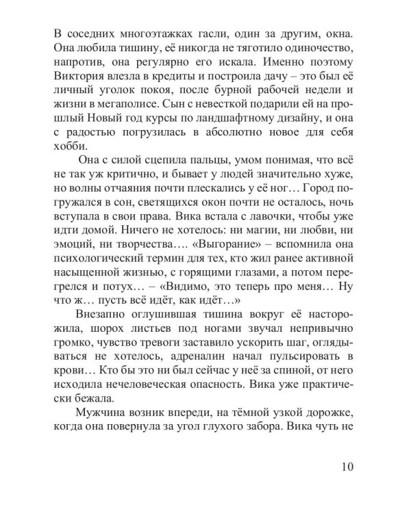 Там, где живут драконы. Кн. 1: Всегда оставайся собой