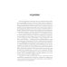 Психиатрия в лицах пациентов. Диагностически неоднозначные клинические случаи в психиатрической практике. Ч. 1