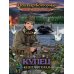 Дополнительное изображение книги «Купец. Кн. 2»