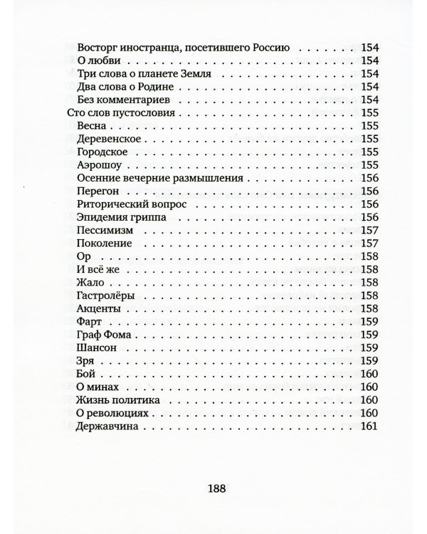 Или