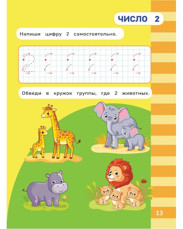 Математика