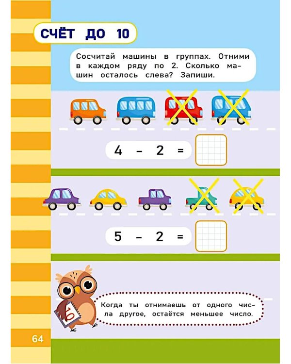 Математика