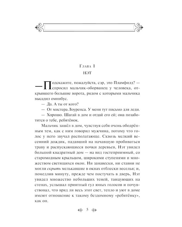 Дополнительное изображение книги «Маленькие мужчины»