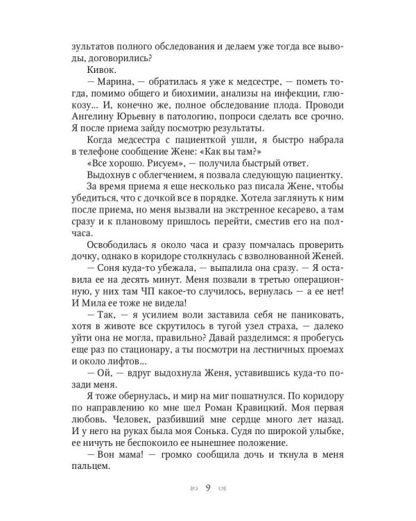 Акушерку вызывали? или Две полоски на удачу
