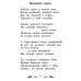 Стихи поэтов-классиков XIX-XX веков. 5-е изд