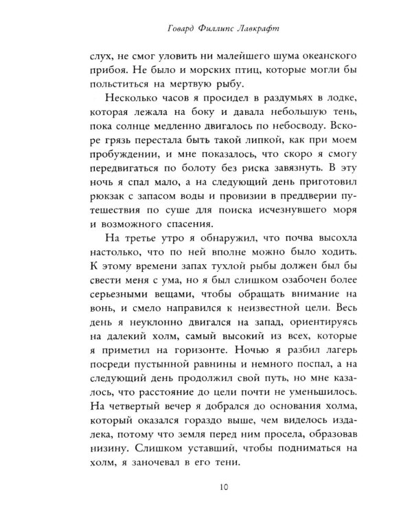 Зов Ктулху