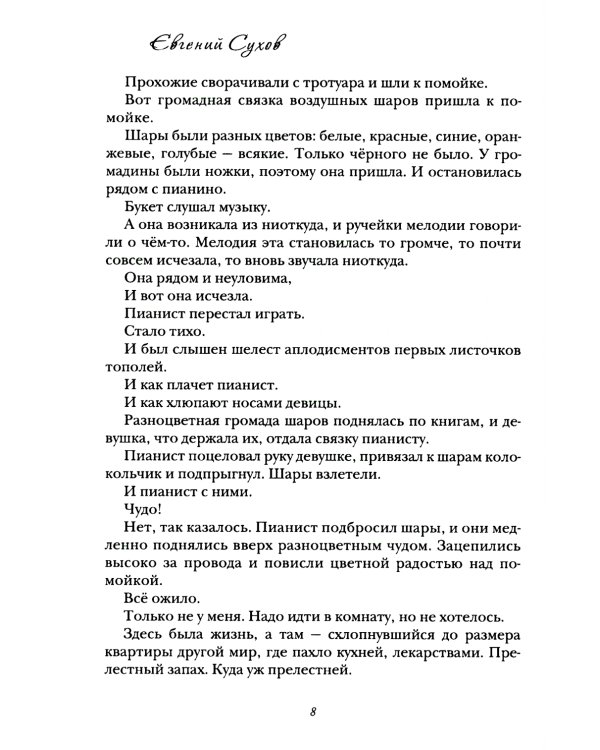 Из невозвратной стороны