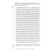 Журнал "Иностранная литература" № 4/2025 г