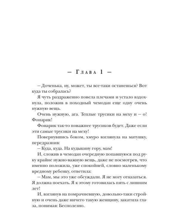 Очаровательные. Оборотни
