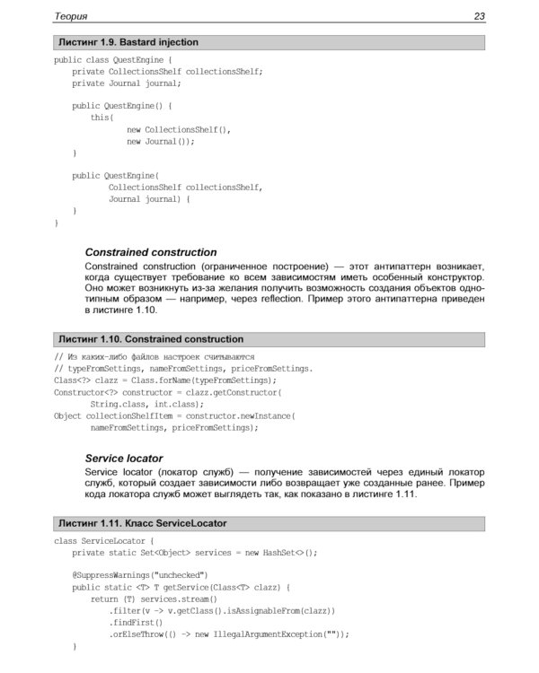 Spring и Spring Boot. Разработка облачных приложений на Java