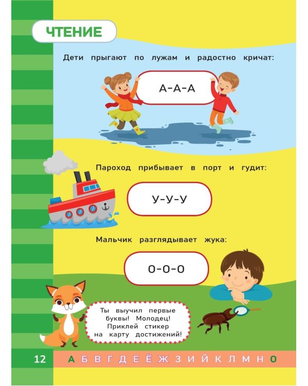 Чтение