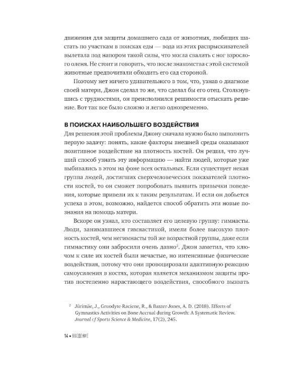 Строим тело. 10 минут в день и вы будете иметь тело мечты