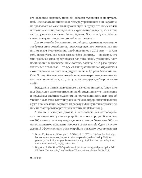Строим тело. 10 минут в день и вы будете иметь тело мечты