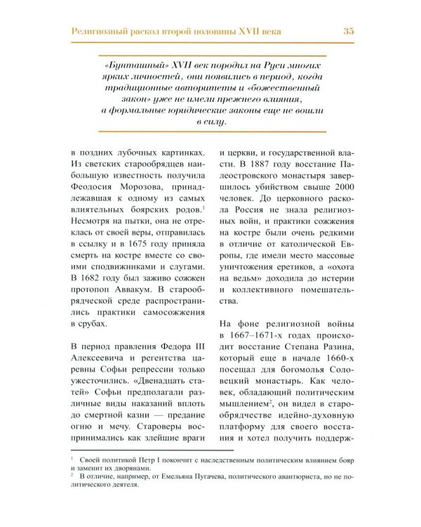 Русское искусство. Культурные коды
