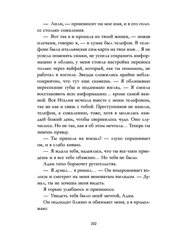 Шестое чувство