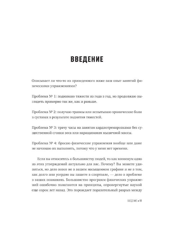 Строим тело. 10 минут в день и вы будете иметь тело мечты
