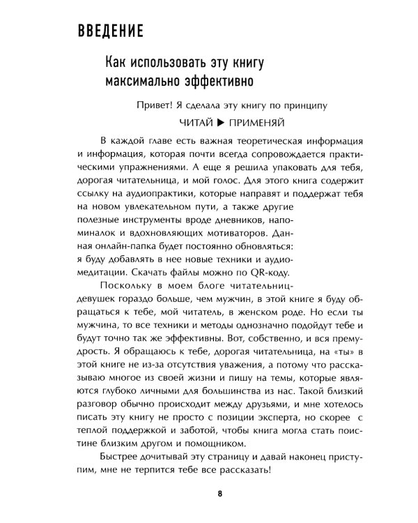 Стоп срывам и перееданиям! 3-е изд
