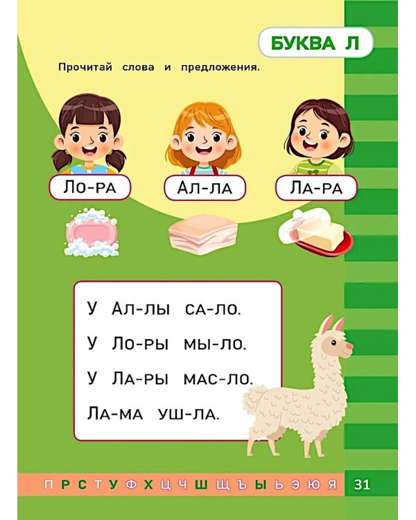 Чтение