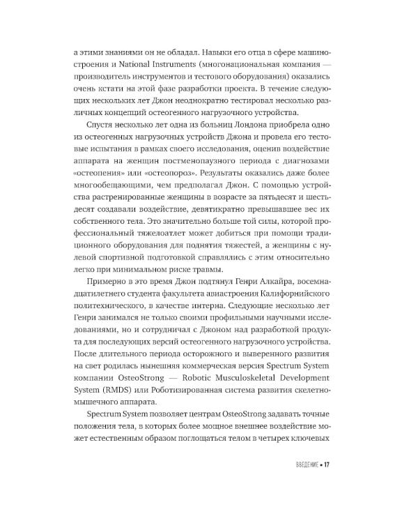 Строим тело. 10 минут в день и вы будете иметь тело мечты