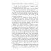 По кромке удачи По кромке удачи. Кн. 1: Игра на выживание