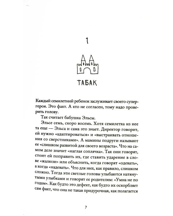 Бабушка велела кланяться и передать, что просит прощения; Здесь была Бритт-Мари (комплект из 2-х книг)