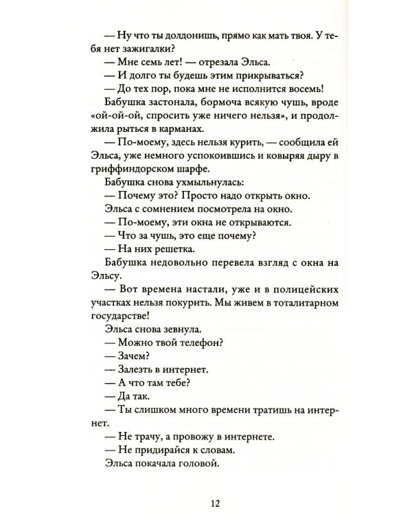Бабушка велела кланяться и передать, что просит прощения; Здесь была Бритт-Мари (комплект из 2-х книг)