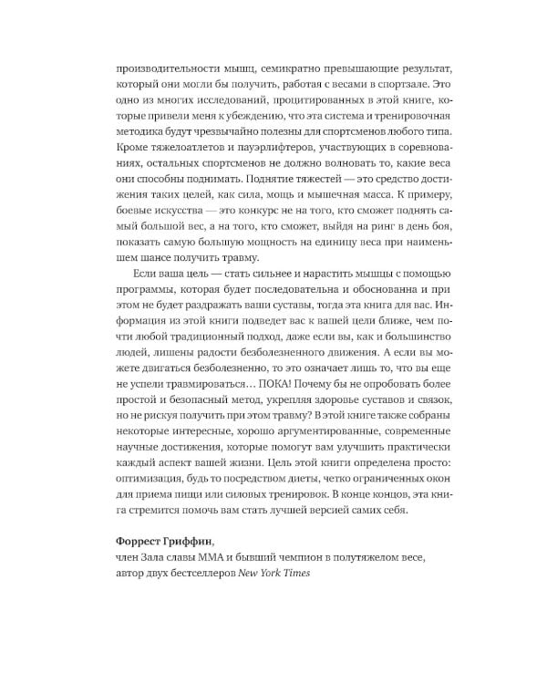Строим тело. 10 минут в день и вы будете иметь тело мечты