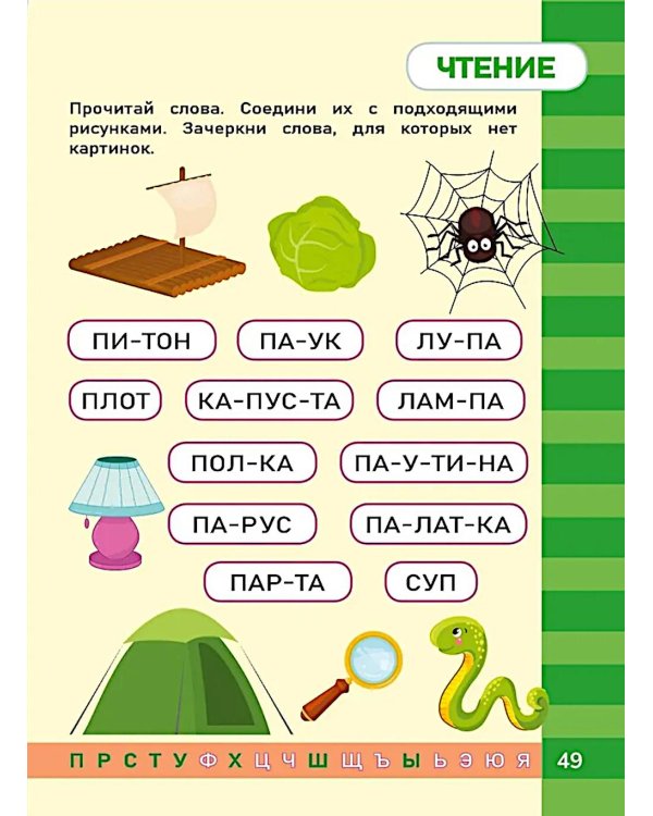 Чтение