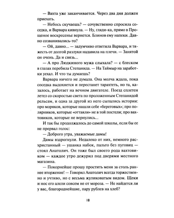 Дополнительное изображение книги «Хтонь за околицей»