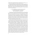 Основы межкультурной коммуникации: Учебное пособие