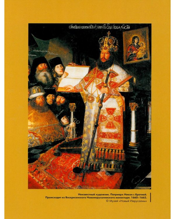 Русское искусство. Культурные коды