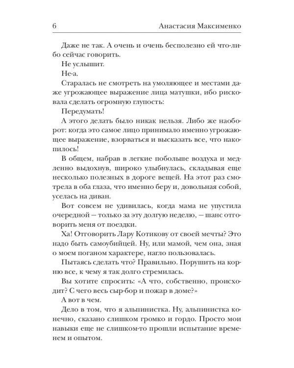 Очаровательные. Оборотни