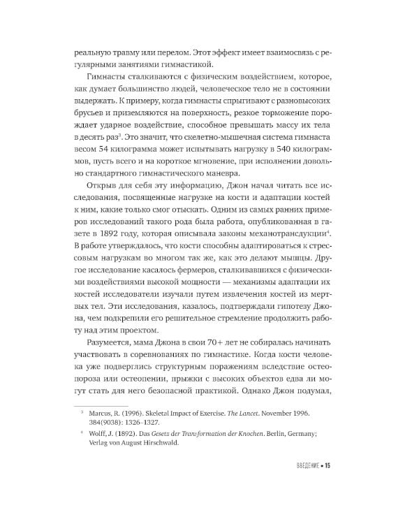 Строим тело. 10 минут в день и вы будете иметь тело мечты
