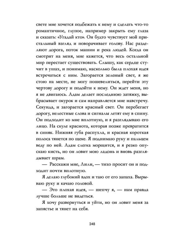 Шестое чувство