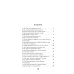 Плавание Тевсьера: роман