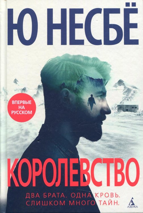 Королевство
