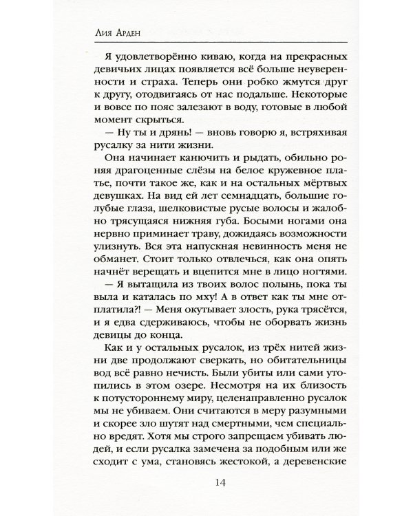 Мара и Морок. 500 лет назад