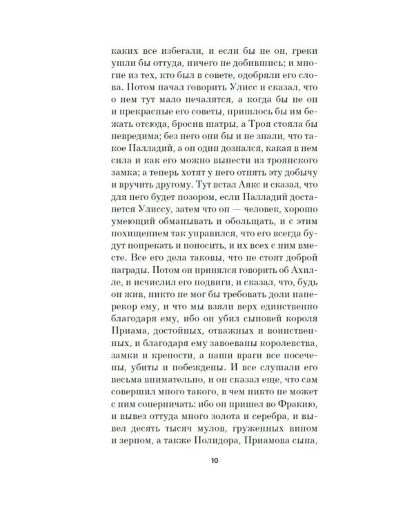 Плавание Тевсьера: роман