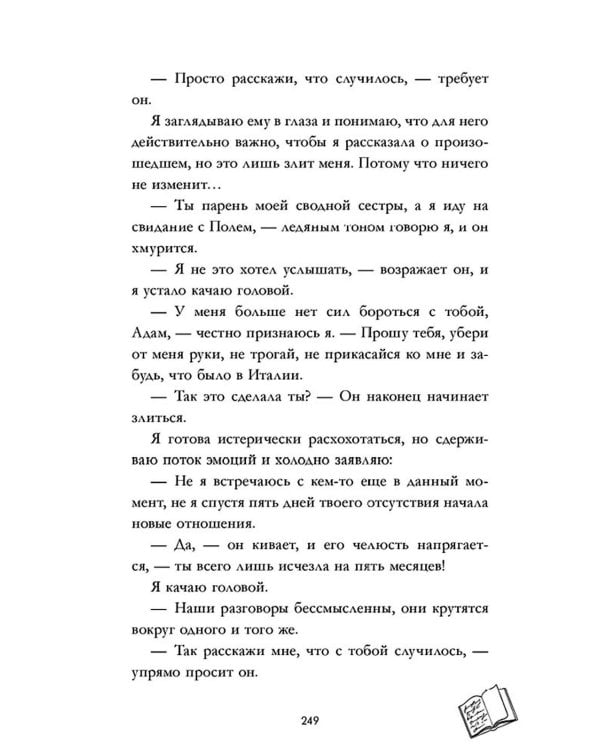 Шестое чувство