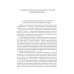 Основы межкультурной коммуникации: Учебное пособие