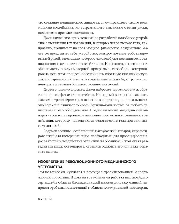 Строим тело. 10 минут в день и вы будете иметь тело мечты