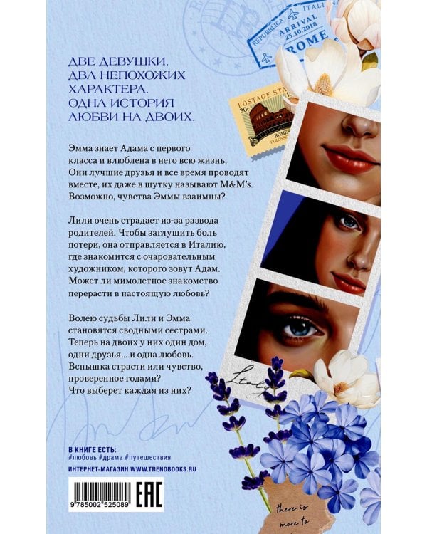 Шестое чувство