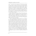 The Food of the Gods and How It Came to Earth