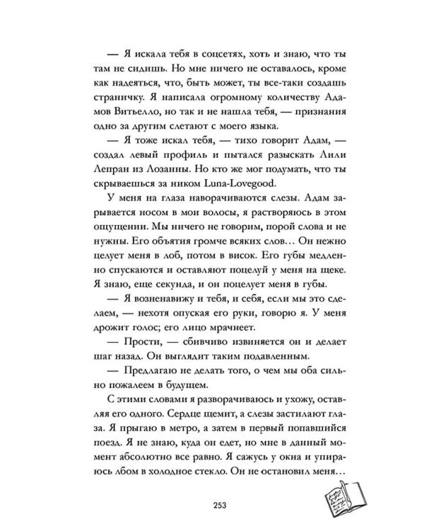 Шестое чувство