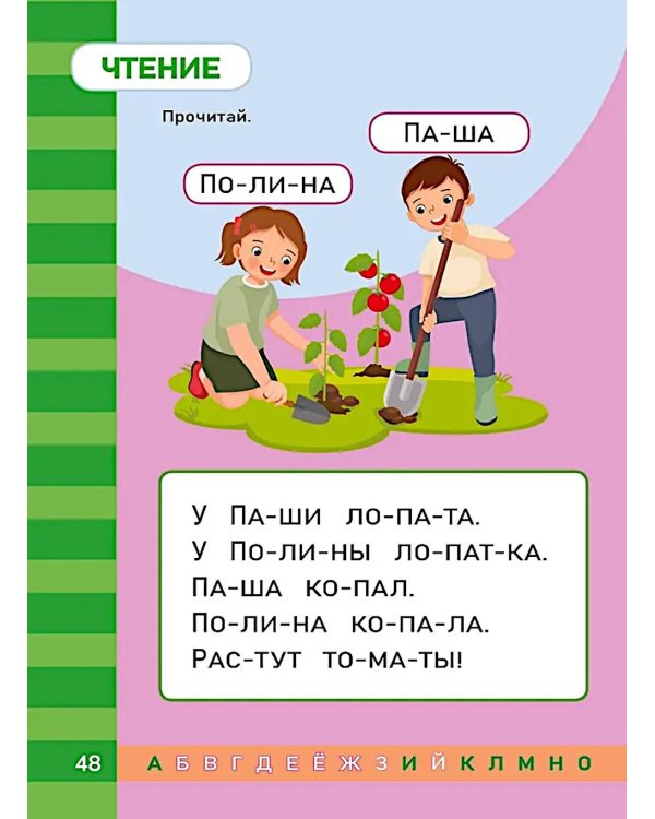 Чтение