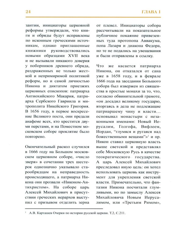 Русское искусство. Культурные коды